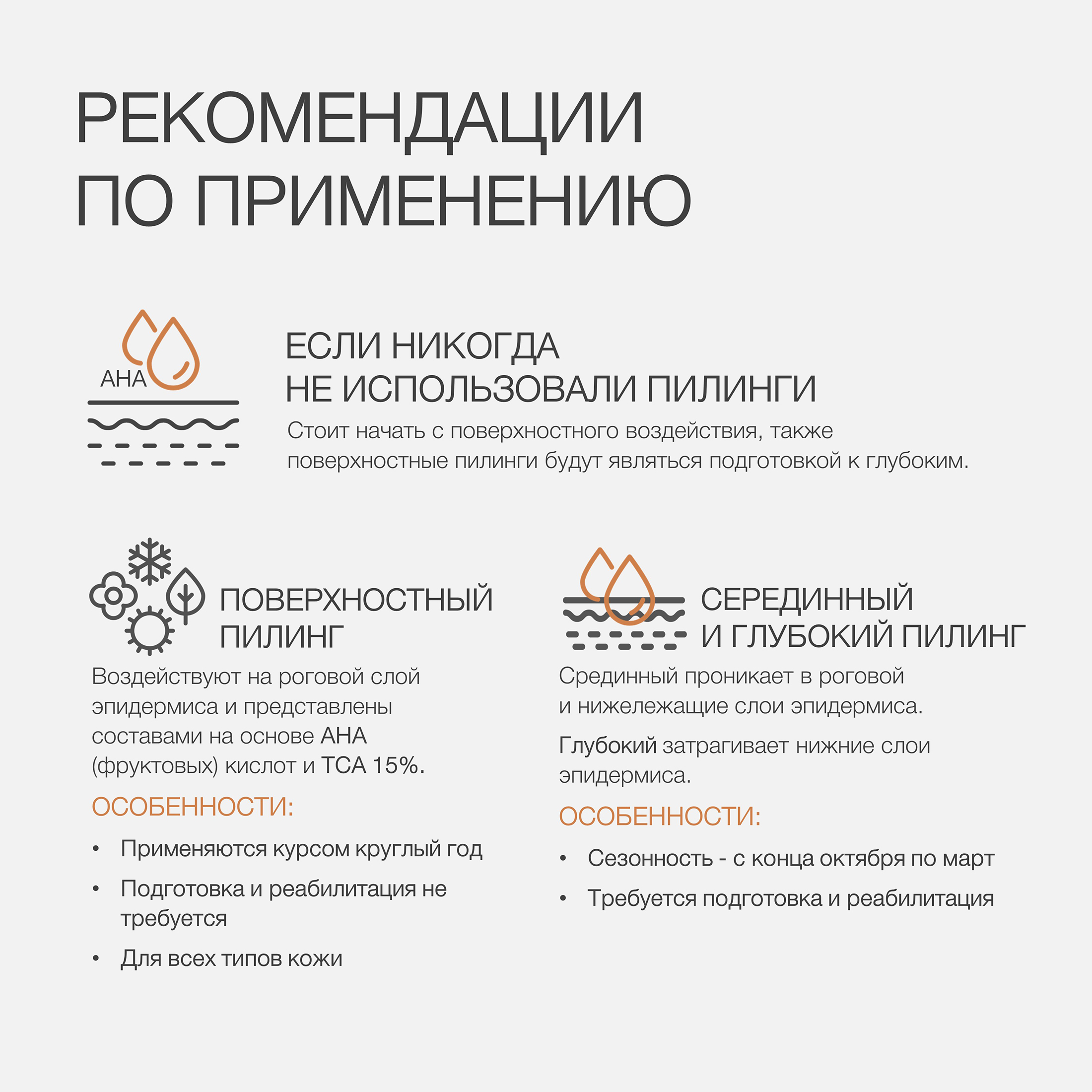 Пост зачем коже пилинг 4.jpg Пост зачем коже пилинг 4.jpg